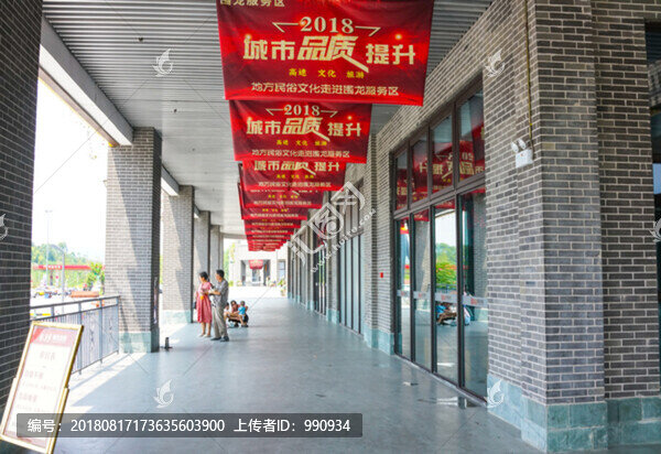 高速公路服務(wù)區(qū)