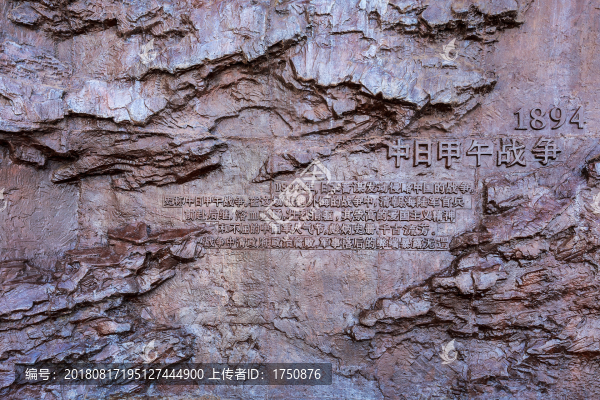 劉公島甲午海戰(zhàn)浮雕