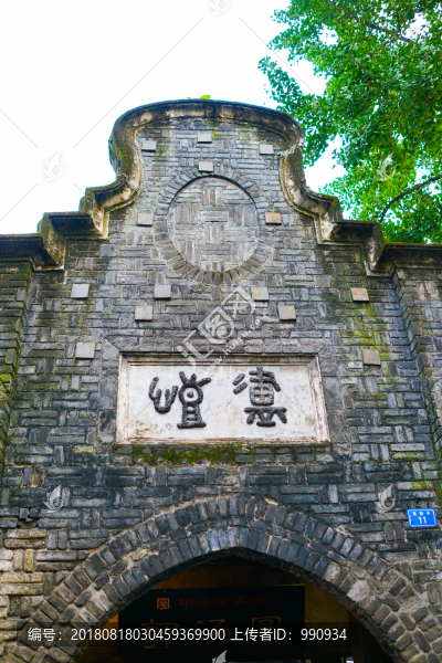 寬窄巷子