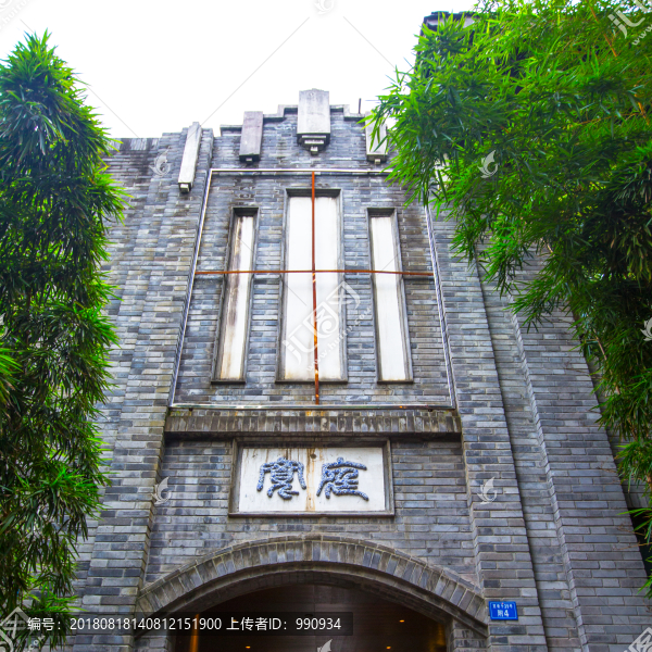 成都老建筑