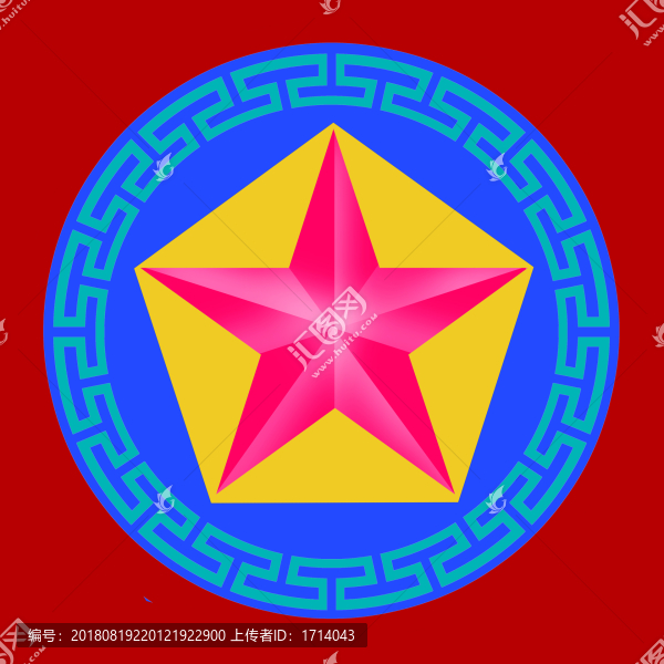 五角星