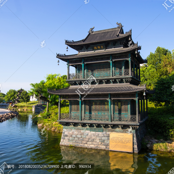 岳陽樓