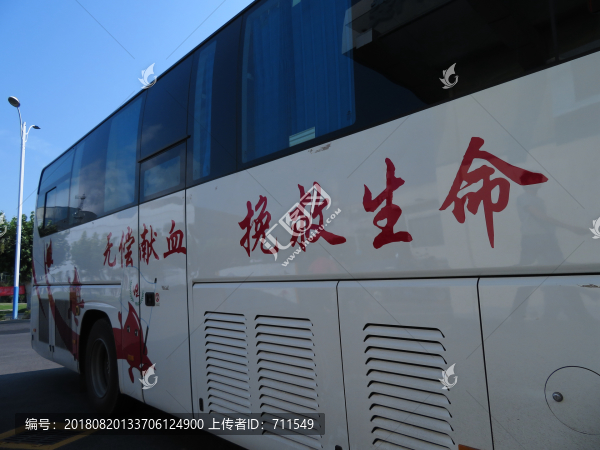 流動采血車