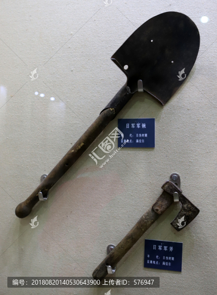 軍斧鐵鍬