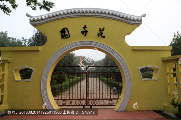 花卉園