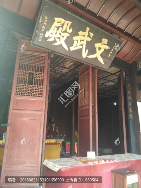 青城山文武殿