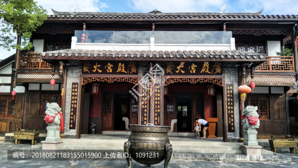 火宮殿