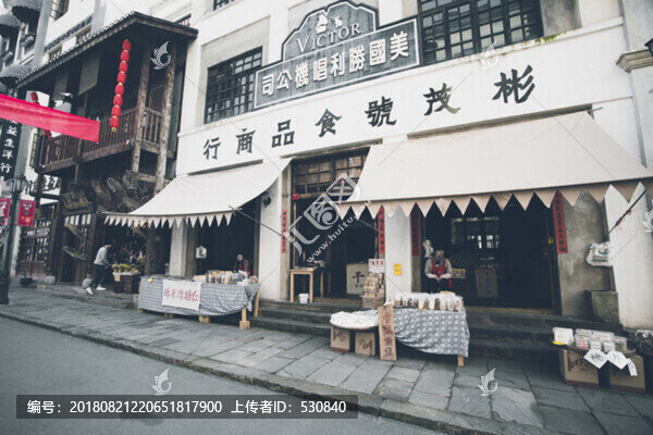 重慶古鎮(zhèn)老照片