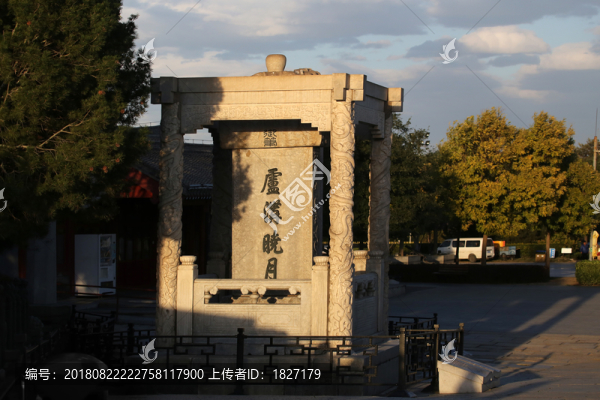 夕陽(yáng)下的盧溝曉月碑