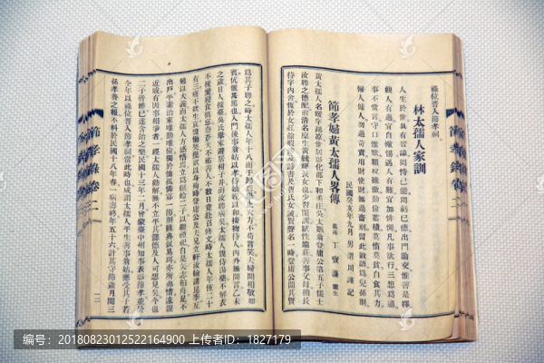 節(jié)孝錄