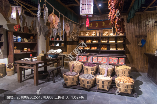 古代雜貨店