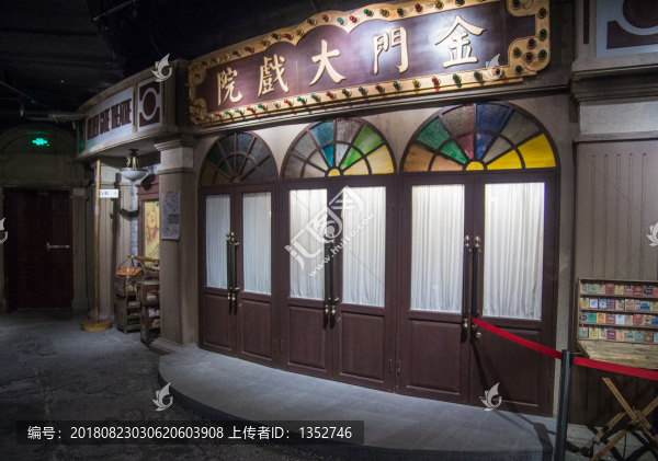老上海大戲院