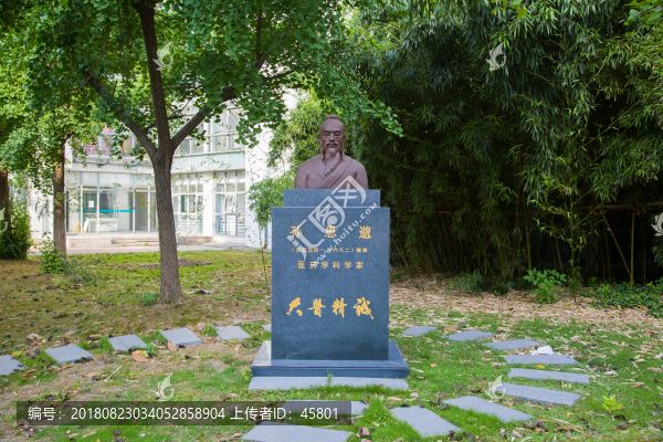 孫思邈雕像
