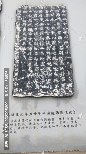 龍門(mén)二十品