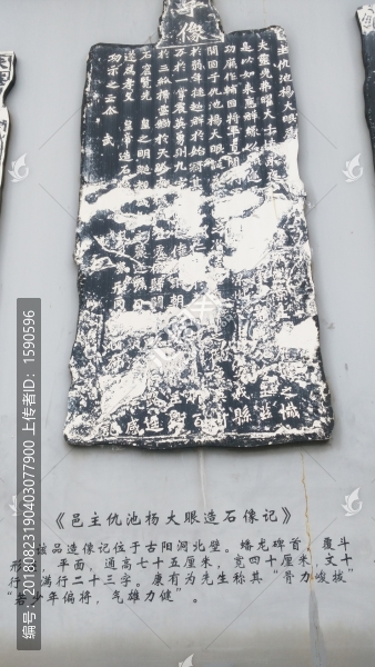 龍門二十品