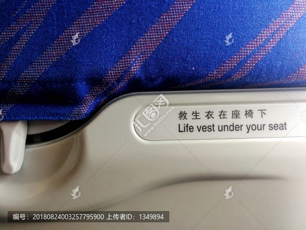 飛機(jī)安全提示