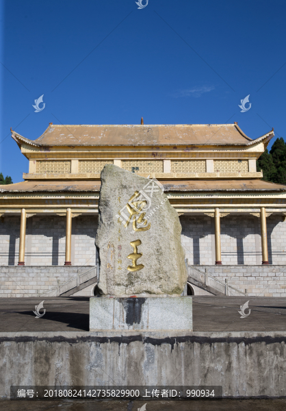 鬼王