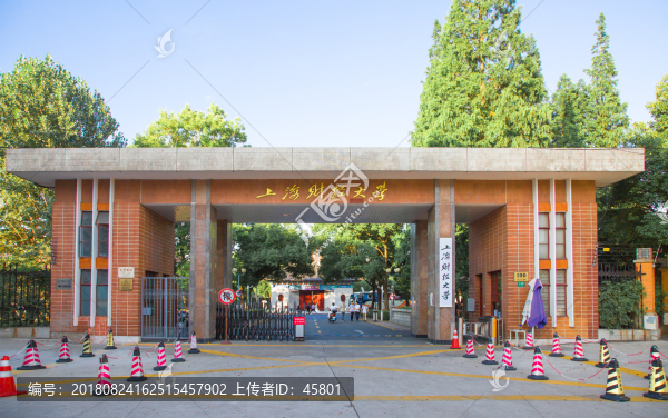 上海財經(jīng)大學(xué)