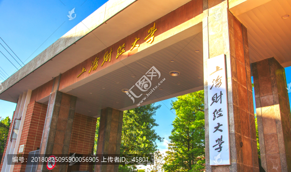 上海財(cái)經(jīng)大學(xué)