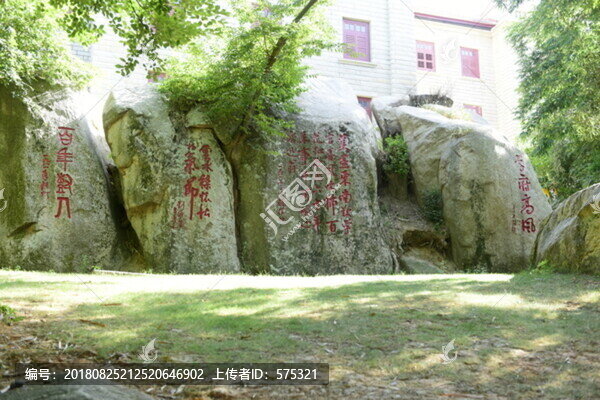 廈門大學(xué)校園刻字