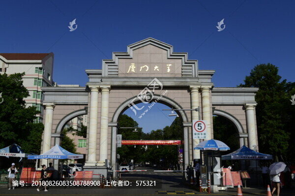 廈門大學