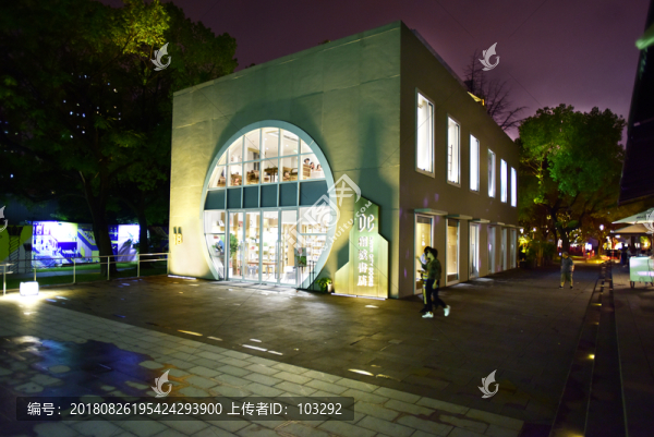 上海稻城書店