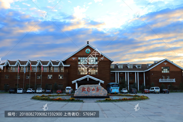 北極山莊