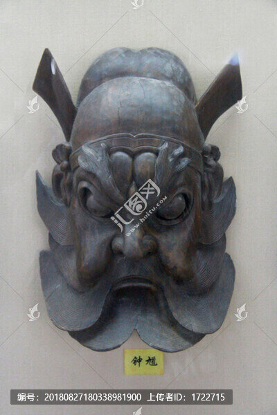 鐘馗