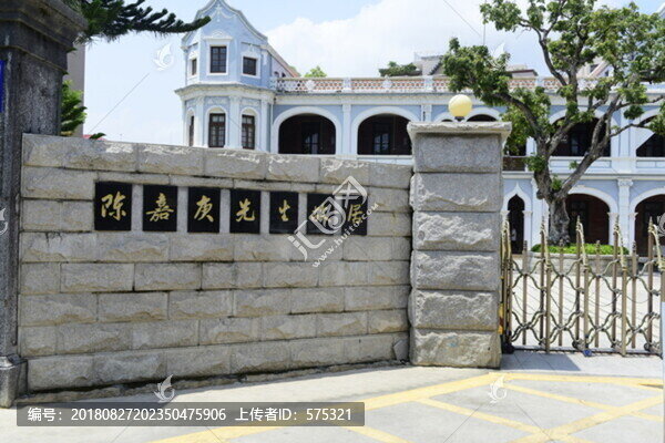 陳嘉庚紀(jì)念館