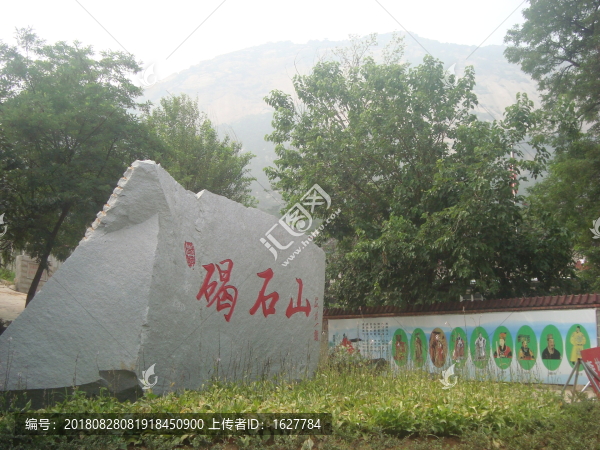 碣石山
