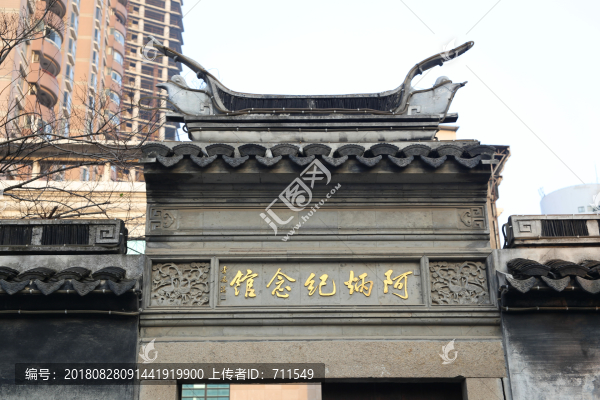 阿炳紀(jì)念館