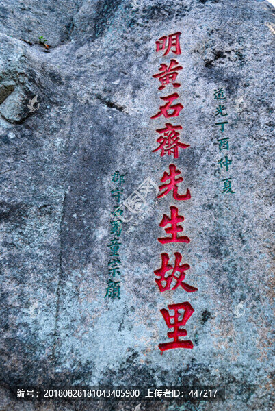 東山島石刻