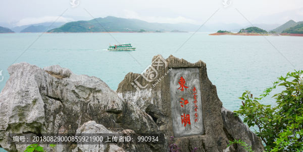 東江湖景區(qū)