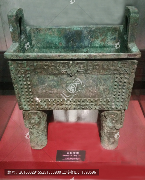 司母辛鼎