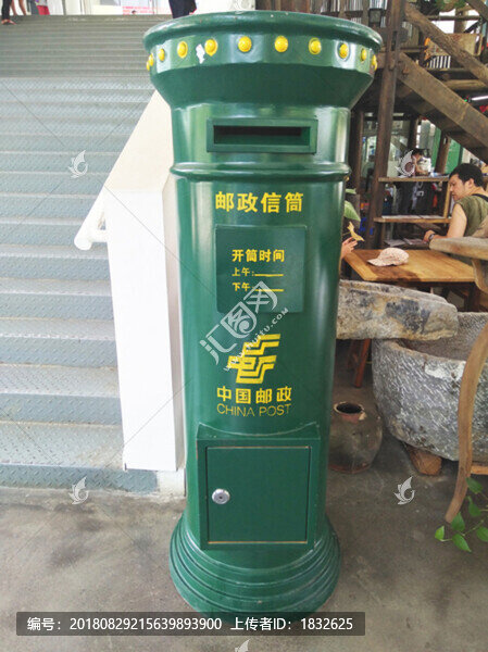 郵筒