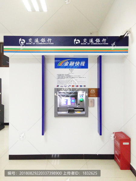 自助取款機