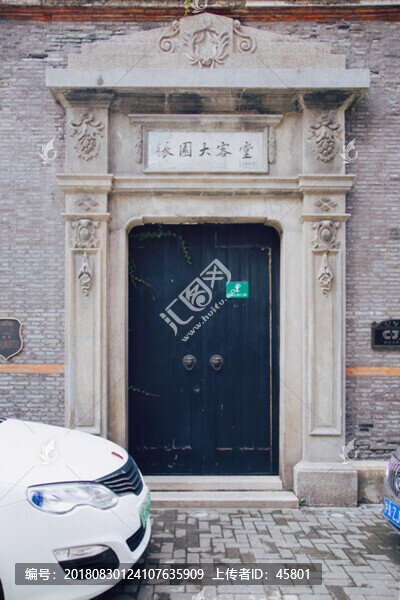 張園大客堂