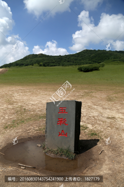 五彩山石碑