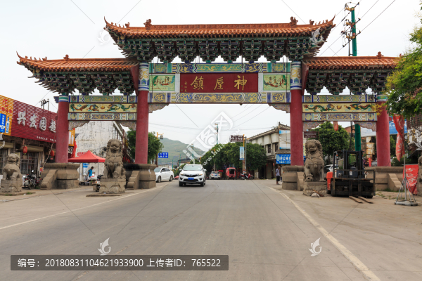 神垕古鎮(zhèn)