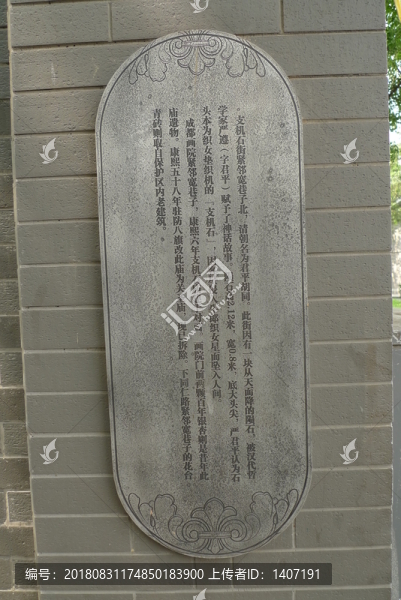 腐蝕板