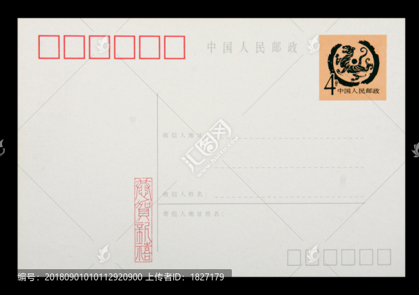 明信片