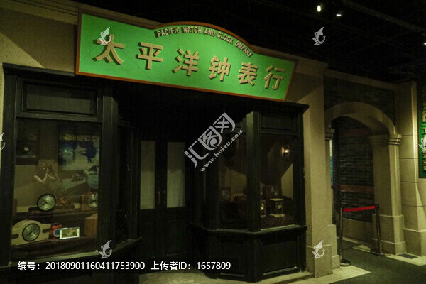 老上海鐘表行