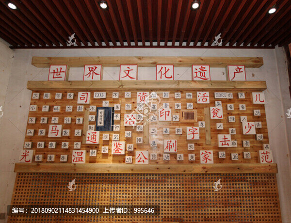 活字印刷