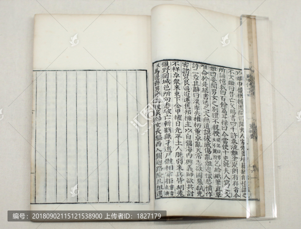 后漢書