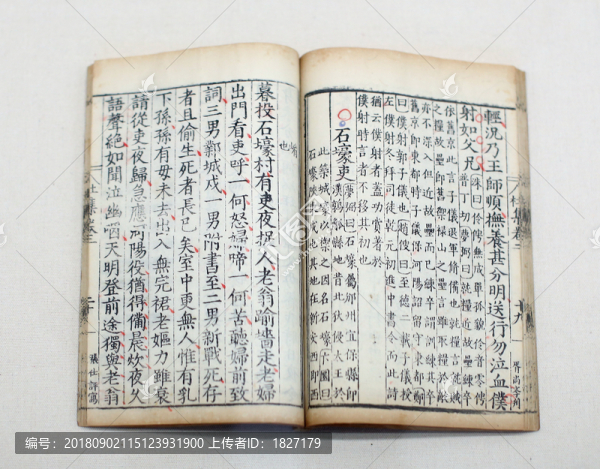 集千家注社工部詩(shī)集