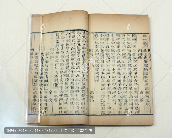 樂府詩集