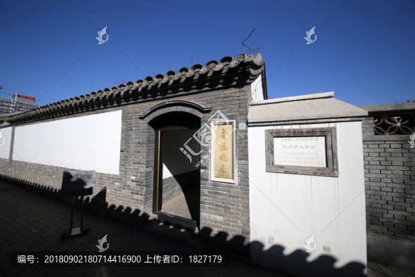 魯迅故居
