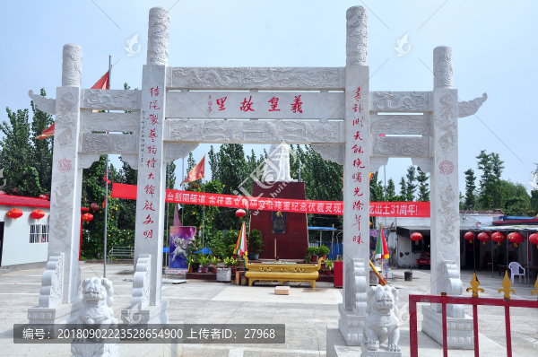 羲皇故里