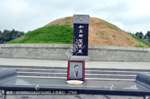 和圣陵園