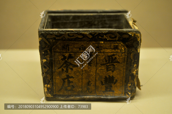 晉豐茶店木茶盒